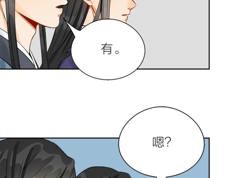 降智小甜饼韩漫全集-第138话-第139话 吻无删减无遮挡章节图片 