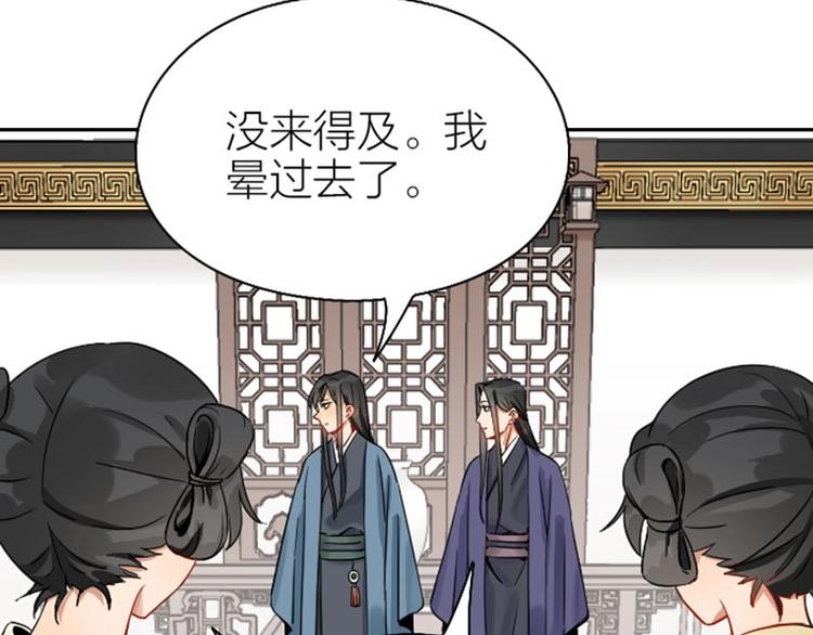 降智小甜饼韩漫全集-第138话-第139话 吻无删减无遮挡章节图片 