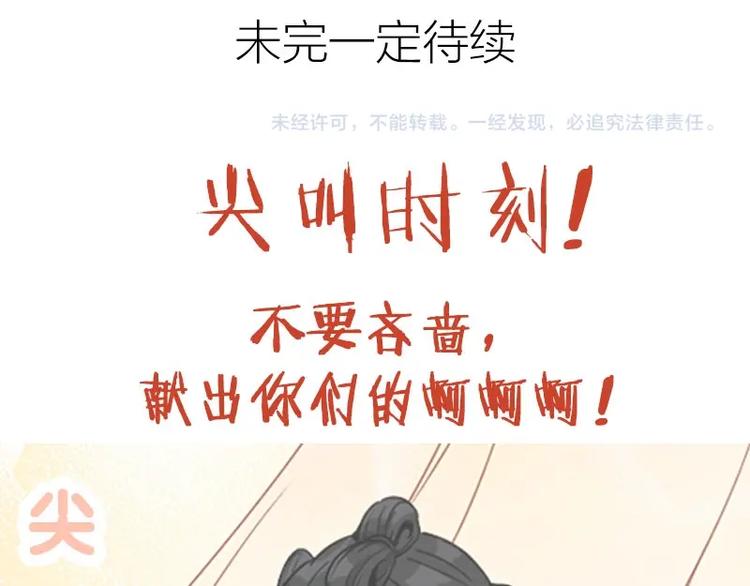 降智小甜饼韩漫全集-第138话-第139话 吻无删减无遮挡章节图片 