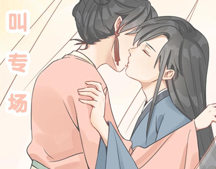 降智小甜饼韩漫全集-第138话-第139话 吻无删减无遮挡章节图片 