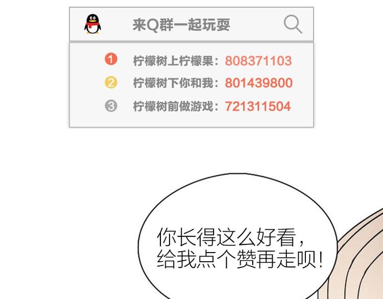 降智小甜饼韩漫全集-第138话-第139话 吻无删减无遮挡章节图片 