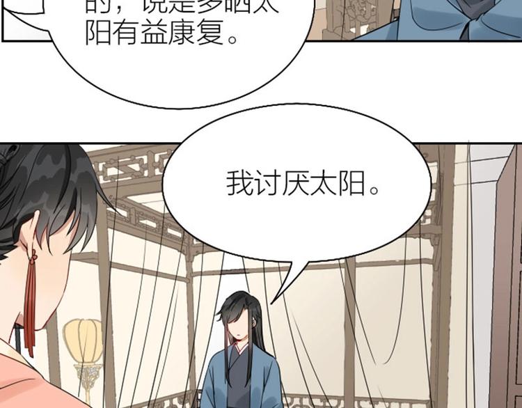 降智小甜饼韩漫全集-第138话-第139话 吻无删减无遮挡章节图片 