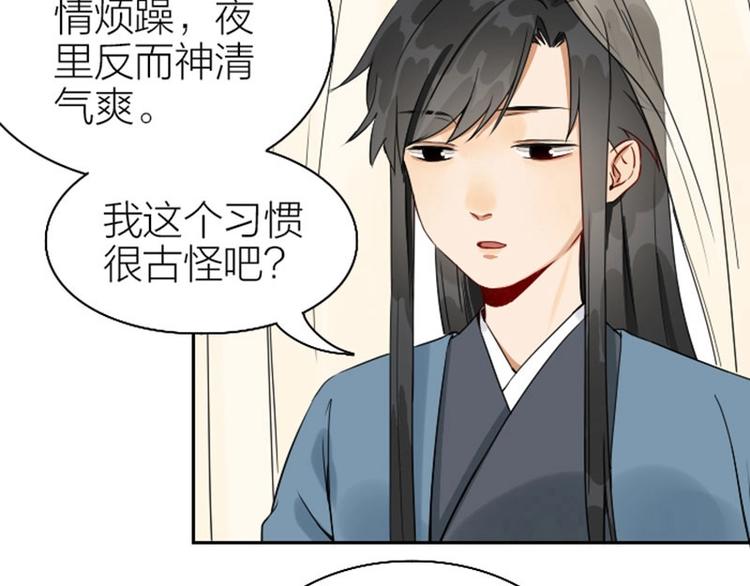降智小甜饼韩漫全集-第138话-第139话 吻无删减无遮挡章节图片 