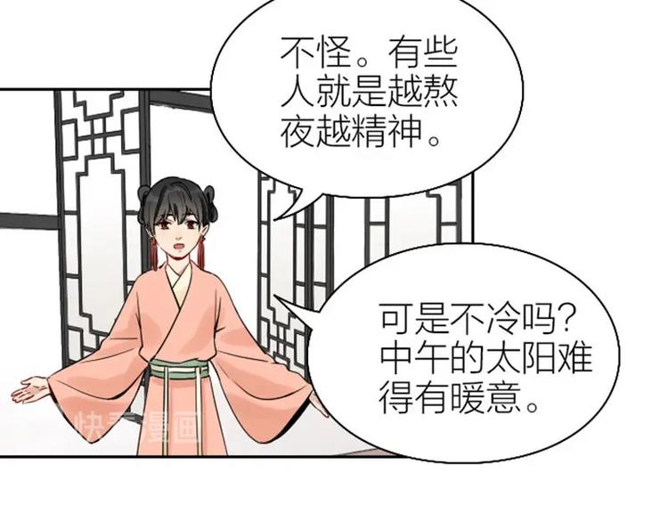 降智小甜饼韩漫全集-第138话-第139话 吻无删减无遮挡章节图片 