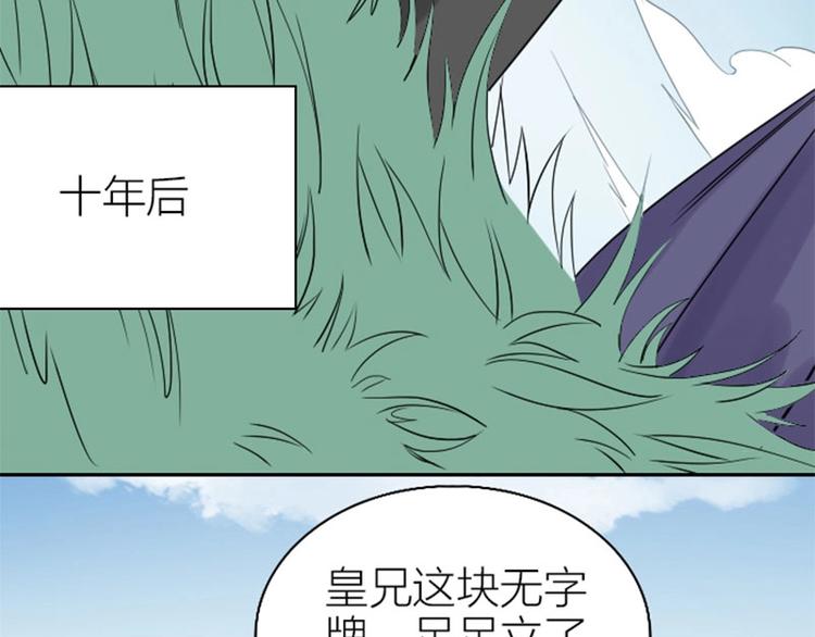 降智小甜饼韩漫全集-第140话-第141话 回归无删减无遮挡章节图片 