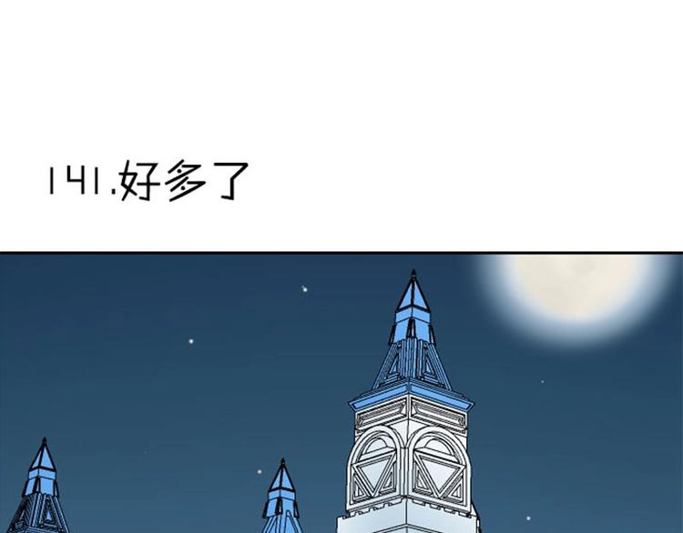 降智小甜饼韩漫全集-第140话-第141话 回归无删减无遮挡章节图片 