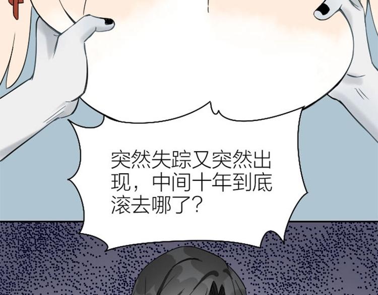 降智小甜饼韩漫全集-第140话-第141话 回归无删减无遮挡章节图片 