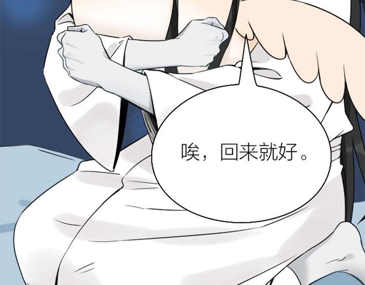 降智小甜饼韩漫全集-第140话-第141话 回归无删减无遮挡章节图片 