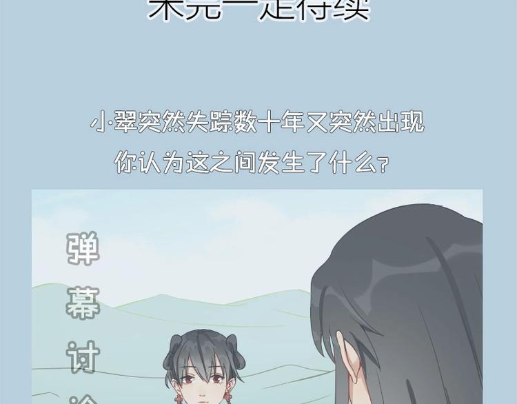 降智小甜饼韩漫全集-第140话-第141话 回归无删减无遮挡章节图片 