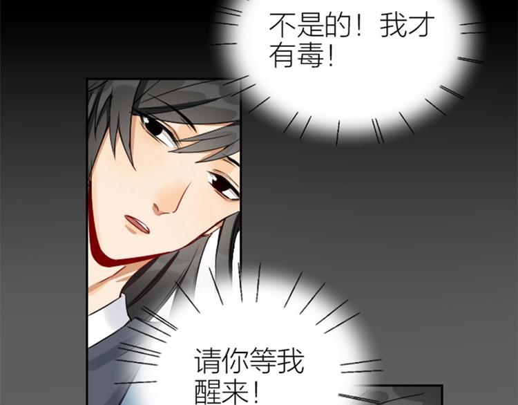 降智小甜饼韩漫全集-第140话-第141话 回归无删减无遮挡章节图片 