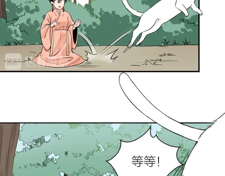 降智小甜饼韩漫全集-第142话-第143话 猫藓无删减无遮挡章节图片 