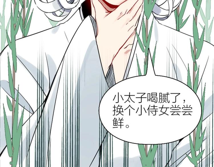 降智小甜饼韩漫全集-第142话-第143话 猫藓无删减无遮挡章节图片 