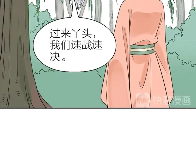 降智小甜饼韩漫全集-第142话-第143话 猫藓无删减无遮挡章节图片 