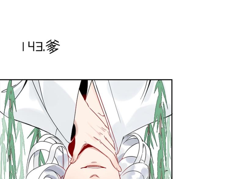 降智小甜饼韩漫全集-第142话-第143话 猫藓无删减无遮挡章节图片 