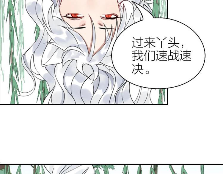 降智小甜饼韩漫全集-第142话-第143话 猫藓无删减无遮挡章节图片 