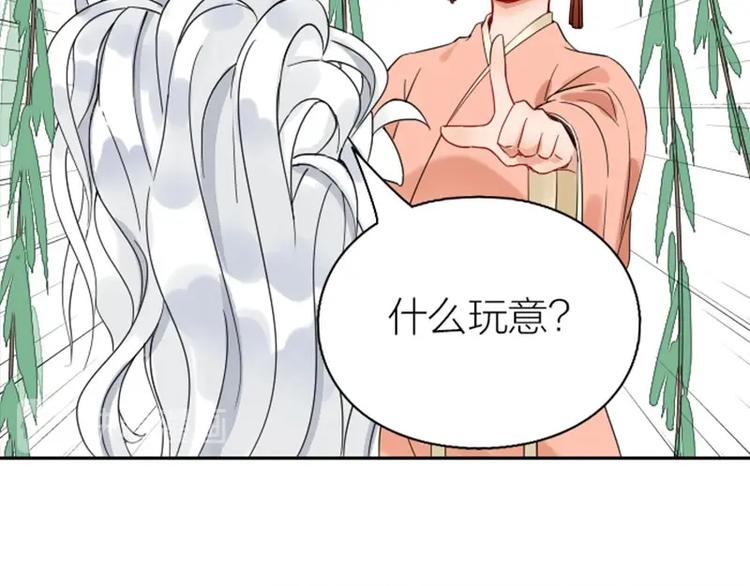 降智小甜饼韩漫全集-第142话-第143话 猫藓无删减无遮挡章节图片 