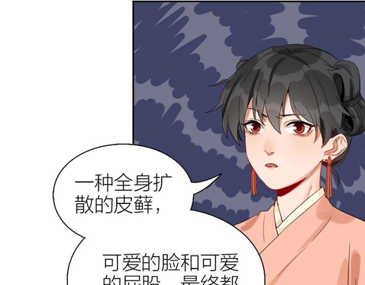 降智小甜饼韩漫全集-第142话-第143话 猫藓无删减无遮挡章节图片 