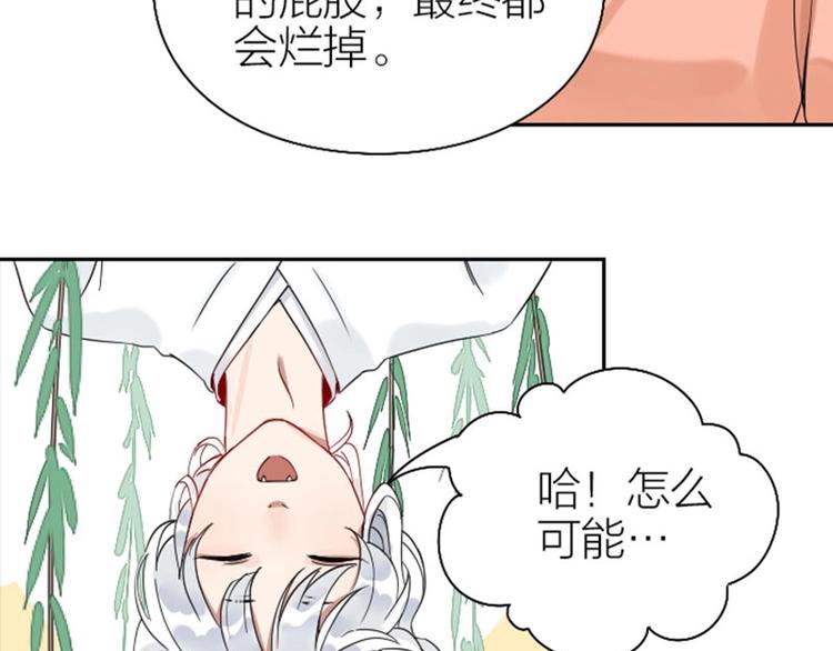 降智小甜饼韩漫全集-第142话-第143话 猫藓无删减无遮挡章节图片 