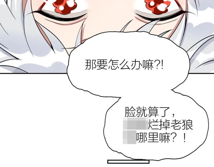 降智小甜饼韩漫全集-第142话-第143话 猫藓无删减无遮挡章节图片 