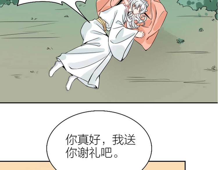 降智小甜饼韩漫全集-第142话-第143话 猫藓无删减无遮挡章节图片 