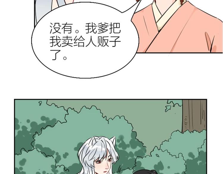 降智小甜饼韩漫全集-第142话-第143话 猫藓无删减无遮挡章节图片 