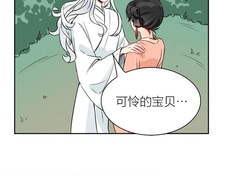 降智小甜饼韩漫全集-第142话-第143话 猫藓无删减无遮挡章节图片 