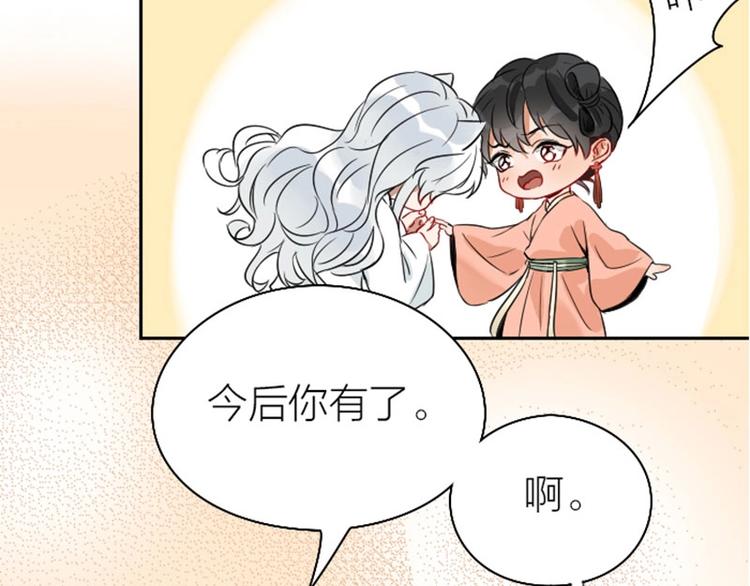 降智小甜饼韩漫全集-第142话-第143话 猫藓无删减无遮挡章节图片 