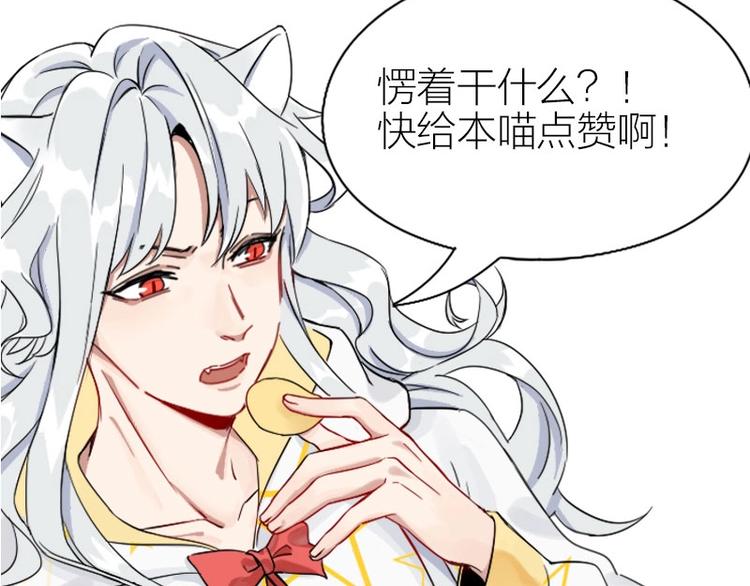 降智小甜饼韩漫全集-第142话-第143话 猫藓无删减无遮挡章节图片 