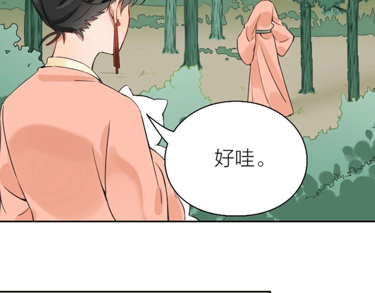 降智小甜饼韩漫全集-第142话-第143话 猫藓无删减无遮挡章节图片 