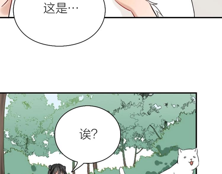 降智小甜饼韩漫全集-第142话-第143话 猫藓无删减无遮挡章节图片 