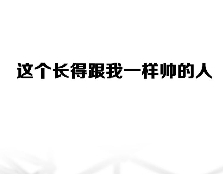 降智小甜饼韩漫全集-新作预热 《瞄准你了》无删减无遮挡章节图片 