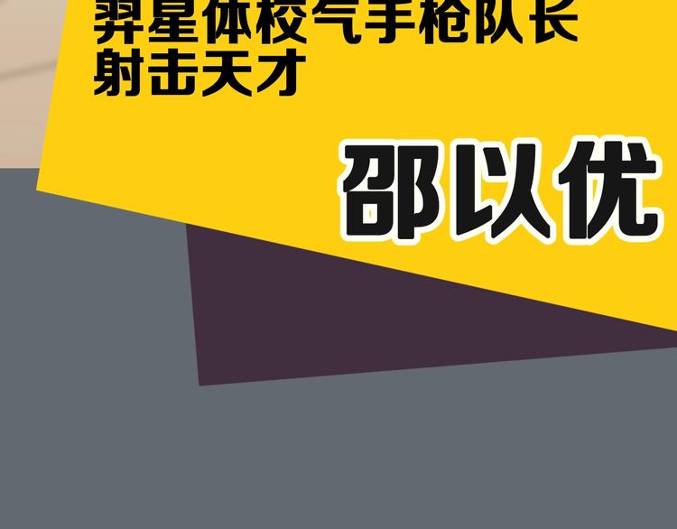 降智小甜饼韩漫全集-新作预热 《瞄准你了》无删减无遮挡章节图片 