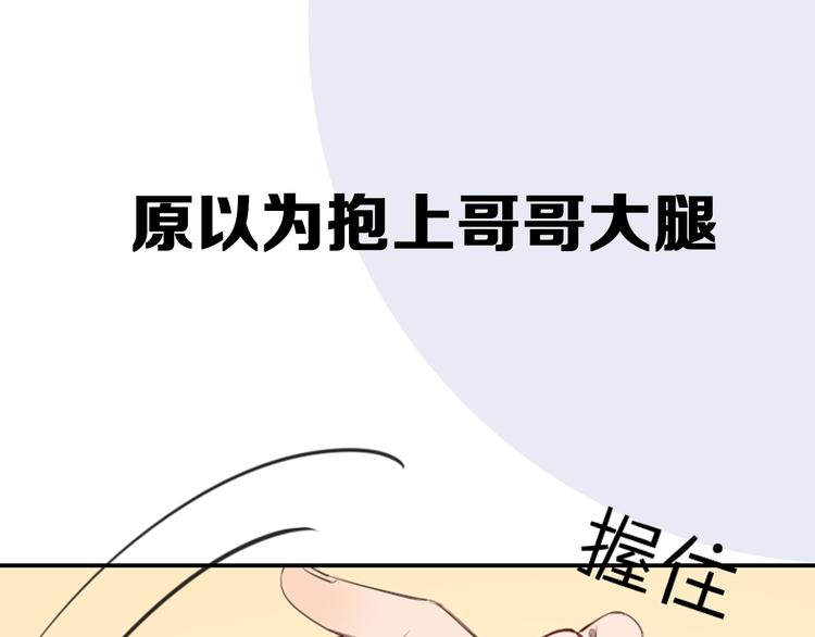 降智小甜饼韩漫全集-新作预热 《瞄准你了》无删减无遮挡章节图片 