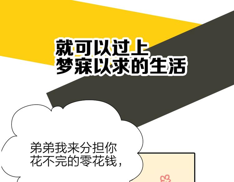 降智小甜饼韩漫全集-新作预热 《瞄准你了》无删减无遮挡章节图片 