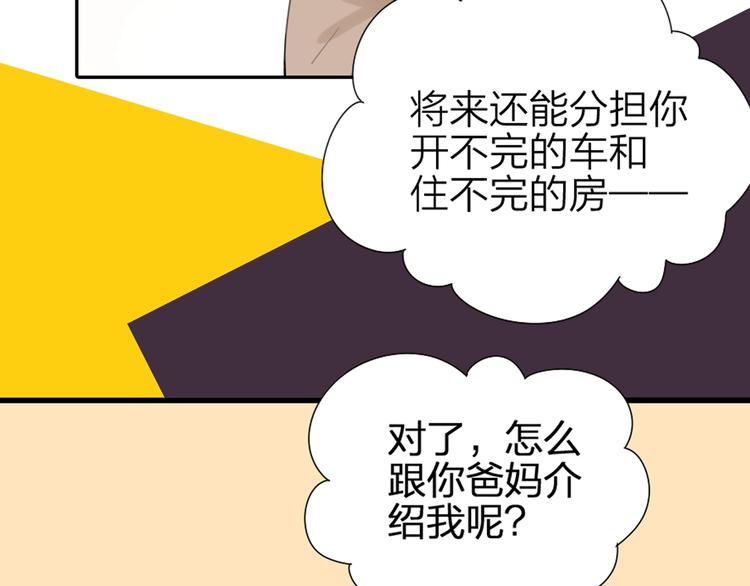 降智小甜饼韩漫全集-新作预热 《瞄准你了》无删减无遮挡章节图片 