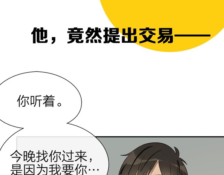 降智小甜饼韩漫全集-新作预热 《瞄准你了》无删减无遮挡章节图片 