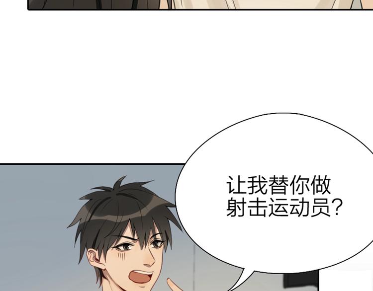 降智小甜饼韩漫全集-新作预热 《瞄准你了》无删减无遮挡章节图片 
