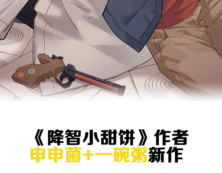 降智小甜饼韩漫全集-新作预热 《瞄准你了》无删减无遮挡章节图片 
