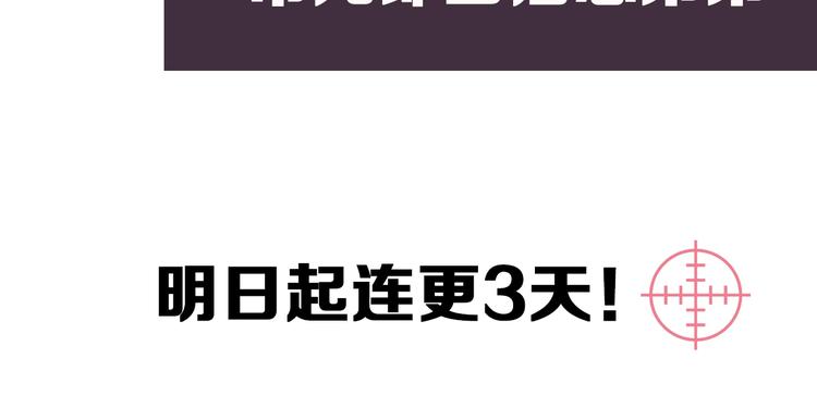 降智小甜饼韩漫全集-新作预热 《瞄准你了》无删减无遮挡章节图片 