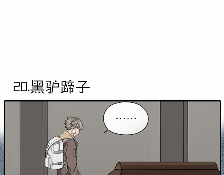 降智小甜饼韩漫全集-第19-21话 带了礼物的访客无删减无遮挡章节图片 