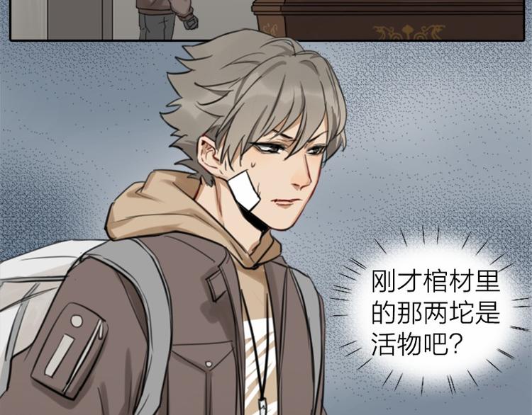 降智小甜饼韩漫全集-第19-21话 带了礼物的访客无删减无遮挡章节图片 