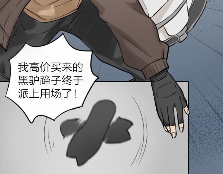 降智小甜饼韩漫全集-第19-21话 带了礼物的访客无删减无遮挡章节图片 