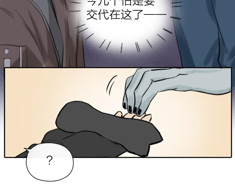降智小甜饼韩漫全集-第19-21话 带了礼物的访客无删减无遮挡章节图片 