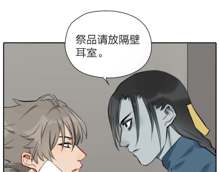 降智小甜饼韩漫全集-第19-21话 带了礼物的访客无删减无遮挡章节图片 