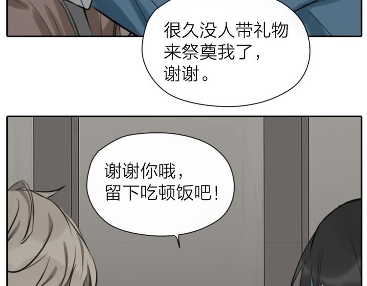 降智小甜饼韩漫全集-第19-21话 带了礼物的访客无删减无遮挡章节图片 