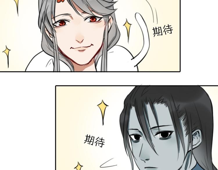 降智小甜饼韩漫全集-第19-21话 带了礼物的访客无删减无遮挡章节图片 