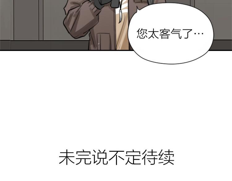 降智小甜饼韩漫全集-第19-21话 带了礼物的访客无删减无遮挡章节图片 