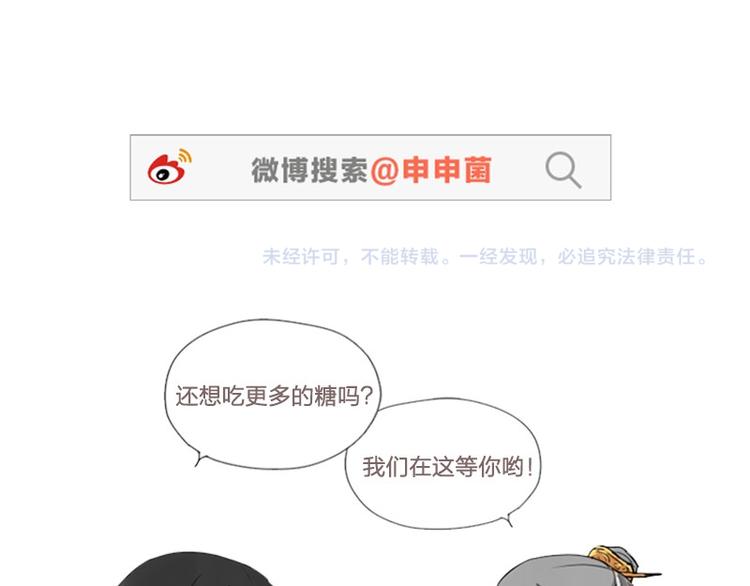 降智小甜饼韩漫全集-第19-21话 带了礼物的访客无删减无遮挡章节图片 