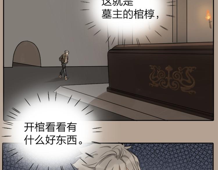 降智小甜饼韩漫全集-第19-21话 带了礼物的访客无删减无遮挡章节图片 
