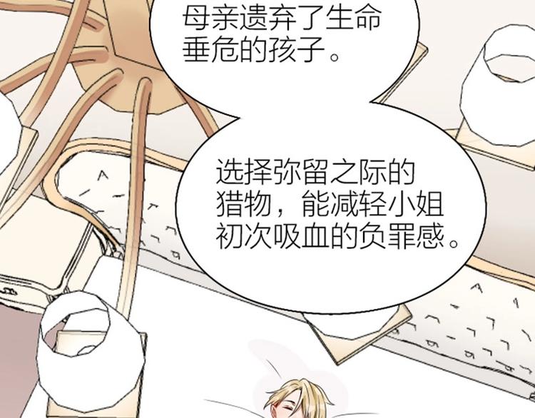 降智小甜饼韩漫全集-第144话-第145话 初拥无删减无遮挡章节图片 